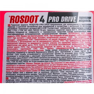 Тормозная жидкость ROSDOT РосДот-4 Тосол Синтез PRO DRIVE 430110011