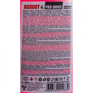 Тормозная жидкость ROSDOT РосДот-4 Тосол Синтез PRO DRIVE 430110012