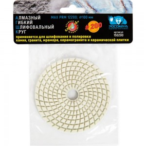 Алмазный гибкий шлифовальный круг (100 мм; зерно 200) мокрая шлифовка РОСОМАХА 150200