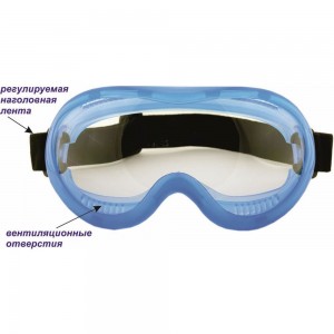 Защитные закрытые очки РОСОМЗ ЗН55 SPARK 25540