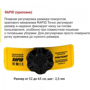 Комплект лесоруба РОСОМЗ КСН65 Expert RX FavoriT Trek RAPID оранжевая каска с храповым механизмом+щиток сетка+ наушники 75614+04436+60105