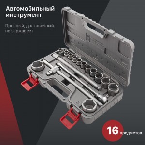 Набор шоферского инструмента № 2 Россия 13442