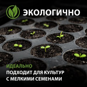 Кассета для рассады Россия 64312 