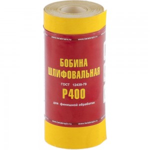 Шкурка на бумажной основе, LP41C (зернистость Р400, 115 мм, 5 м) мини-рулон Россия 75637