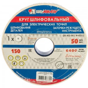 Круг шлифовальный (150х20х32 мм; 25А; F90; K) Россия 73458