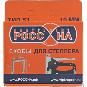 Запасные скобы РОССНА 10 мм, 1000 шт Р860369