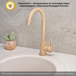 Смеситель для кухни Ростовская мануфактура сантехники РМС SUS124BNK-017F 