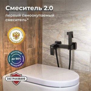 Смеситель с гигиеническим душем Ростовская мануфактура сантехники РМС SUS129BL-6-2