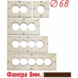 Комплект шаблонов для сверления подрозетников (5 шт; диаметр 68 мм; толщина 8 мм) РОТОР shablon68