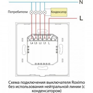 Умный двухкнопочный сенсорный выключатель Roximo белый SWSEN01-2W