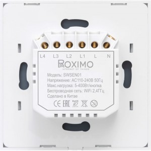 Умный однокнопочный сенсорный выключатель Roximo белый SWSEN01-1W