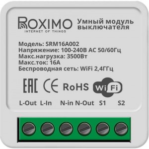 Умный модуль выключателя (реле) Roximo SRM16A002