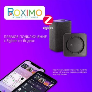 Умный трехкнопочный выключатель Zigbee Roximo SZBTN01-3