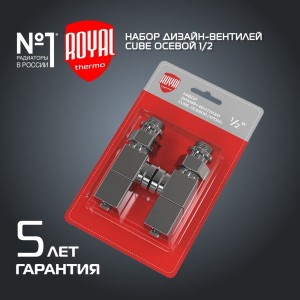 Набор дизайн-вентилей ROYAL THERMO CUBE осевой, хром, 1/2