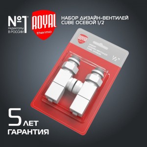 Набор дизайн-вентилей Royal Thermo CUBE НС-1422572