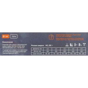 Электроды сварочные ST 308L-16 (3.2х350 мм; 1 кг; Е308L) RSE 00-00000012