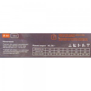 Электроды сварочные ST 308L-16 (2.5х300 мм; 1 кг; Е308L) RSE 00-00000011
