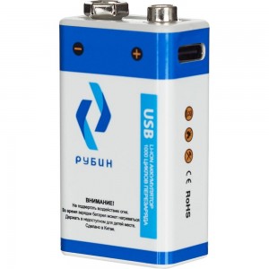 Аккумулятор РУБИН LI-ION размер Крона 9 В 4500mWh USB Type C 1шт/блистер РЭ-9B4500/1