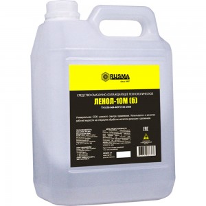 Смазочно-охлаждающая жидкость Ленол-10МБ 5 л RUSMA 20