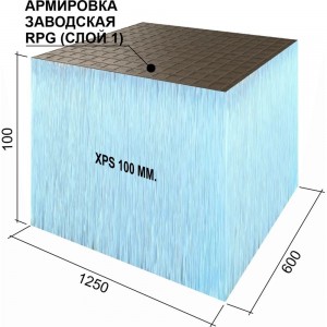 Теплоизоляционная панель Ruspanel ХPS RPG Basic 1250x600x100 мм - одностороннее армирование RPG1B1001/1250