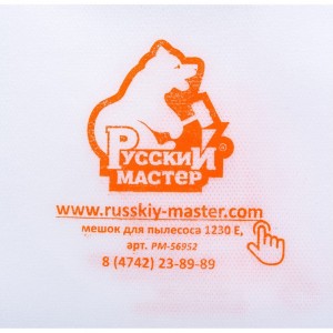 Мешок синтетический одноразовый 5 штук для пылесоса 1230E Русский мастер РМ-99702