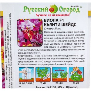 Семена РУССКИЙ ОГОРОД Цветы Виола Кьянти шейдс F1 6 шт. 702328