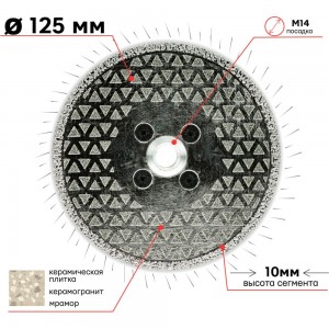 Диск алмазный гальванический 125 мм с фланцем М14 S.E.B. 106AG-SEB125М14