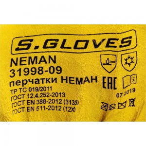 Утепленные кожаные перчатки S. GLOVES NEMAN 31998-09