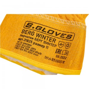 Комбинированные спилковые утепленные перчатки S. GLOVES BERG WINTER, р.11 31825-11