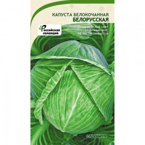 Семена САДОВИТА Капуста Белорусская белокочанная 0.5 г 00160642
