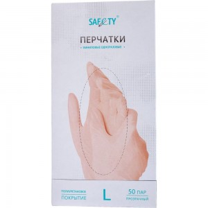 Медицинские диагностические одноразовые перчатки SAF&TY нестерильные, виниловые, гладкие, неопудренные с внутренним полиуретановым покрытием, прозрачные, р. l, 100 шт. 23 600