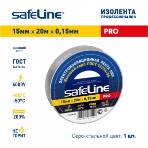 Изолента Safeline 15/20 серо-стальной 11940