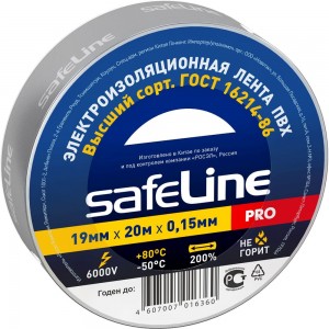 Изолента Safeline 19/20 серо-стальной 12124