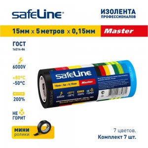 Изолента SAFELINE Master 15/5 комплект 7 цветов 22899