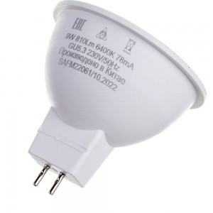 Светодиодная лампа SAFFIT 9W 230V GU5.3 6400K, SBMR1609 55086