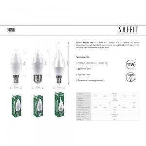 Светодиодная лампа SAFFIT SBC3711 Свеча на ветру E14 11W 6400K 55174