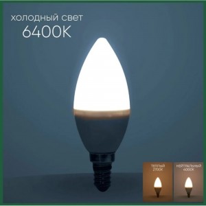 Светодиодная лампа SAFFIT SBC3709 Свеча E14 9W 6400K 55170