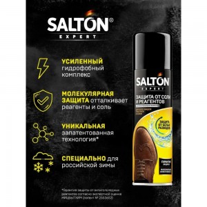 Защита обуви от реагентов и соли SALTON EXPERT 250 мл 12 47250