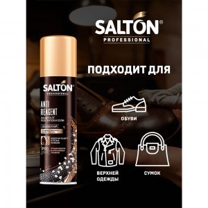 Защита от реагентов и соли для обуви SALTON PROF 250 мл 12 0049