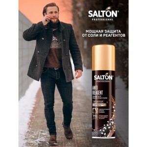 Защита от реагентов и соли для обуви SALTON PROF 250 мл 12 0049
