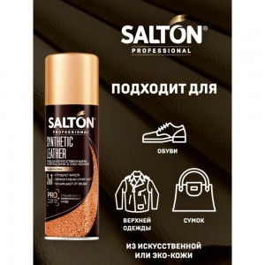 Средство для ухода за обувью SALTON PROFESSIONAL Synthetic leather бесцветное, 200 мл 006