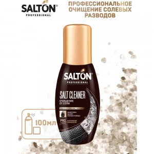 Очиститель разводов от соли и реагентов SALTON PROF Антисоль, 100 мл 12 0048