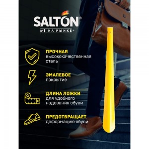 Ложка для обуви SALTON Дизайн металл, цветная, большая 6/72 2017 5050