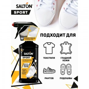 Активная пена для очищения белой обуви подошв и рантов SALTON Sport White Express 200 мл 12 62200