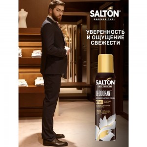 Дезодорант для обуви SALTON PROF 150 мл 12 0004