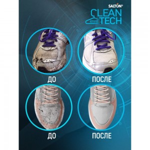Гель для стирки текстильной обуви и кроссовок SALTON Cleantech 250 мл SS027
