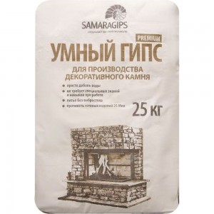 Умный гипс Samaragips PREMIUM для производства декоративного камня 25 кг STD_MSK_00011