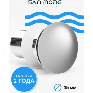 Донный клапан для раковины San More SMV971901 