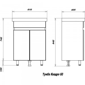 Комплект: Напольная тумба Sanstar Квадро 60, мебельный умывальник Фостер 600 124.1-1.4.1.К