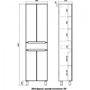 Универсальный шкаф-пенал для ванной комнаты Sanstar адель 50 белый 384.1-3.4.1